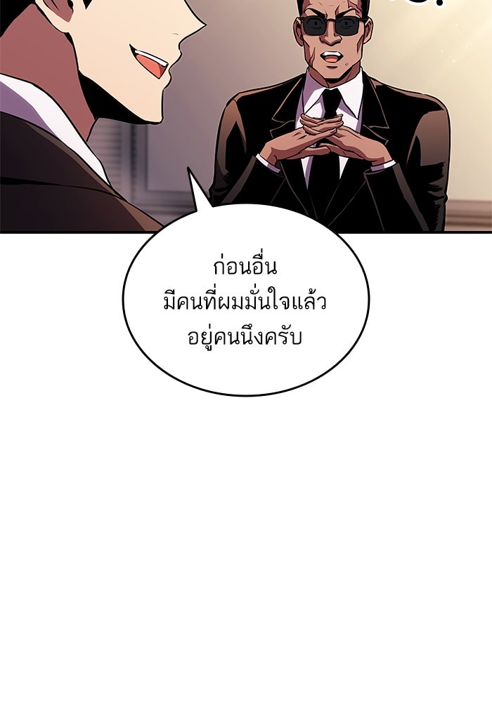 การกลับมาของแรงเกอร์ - หน้า 15