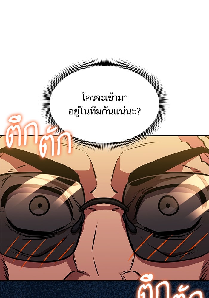 การกลับมาของแรงเกอร์ - หน้า 16