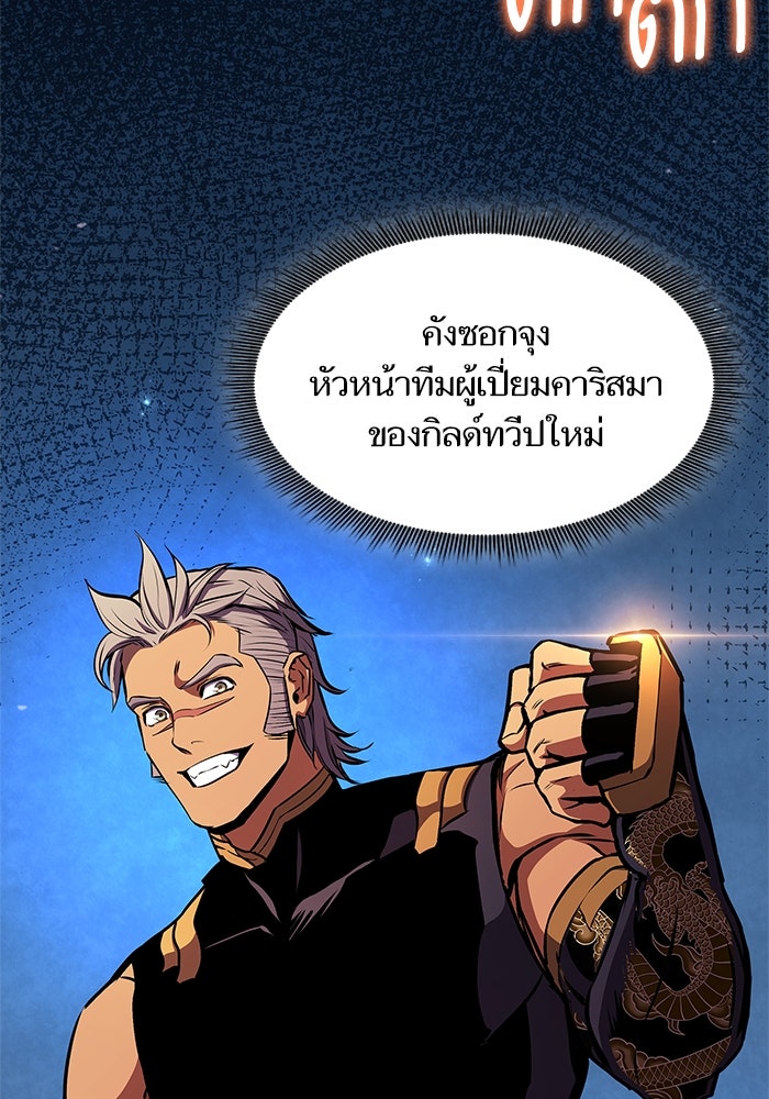 การกลับมาของแรงเกอร์ - หน้า 17