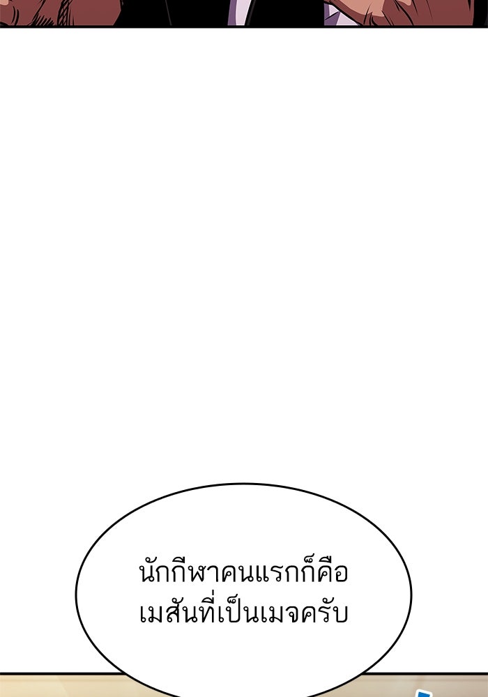 การกลับมาของแรงเกอร์ - หน้า 21