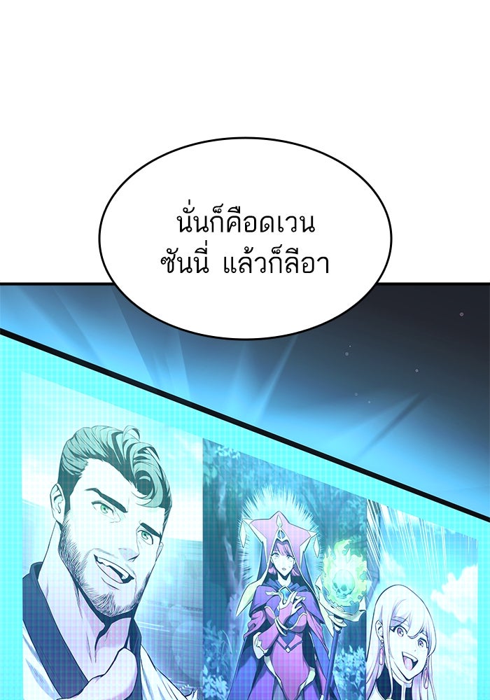 การกลับมาของแรงเกอร์ - หน้า 31
