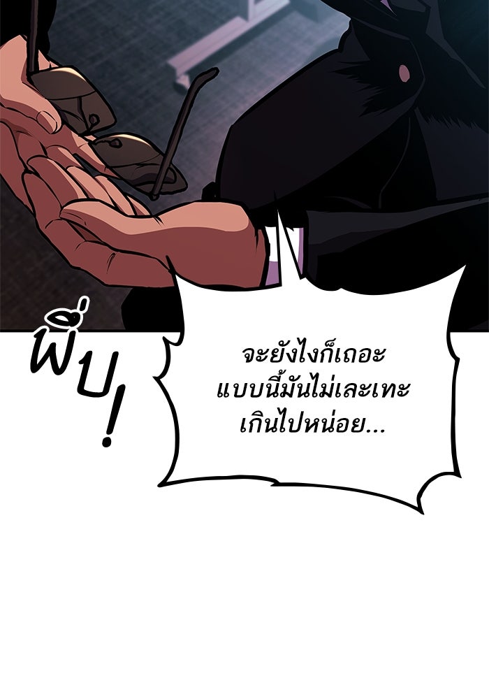 การกลับมาของแรงเกอร์ - หน้า 34