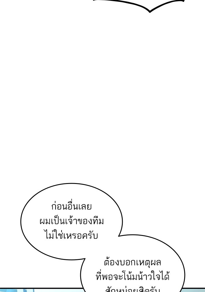 การกลับมาของแรงเกอร์ - หน้า 38