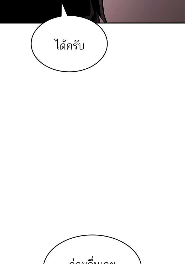 การกลับมาของแรงเกอร์ - หน้า 40