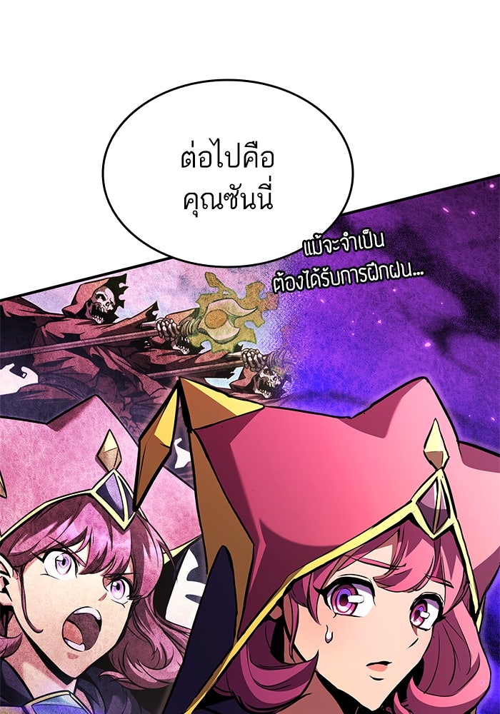การกลับมาของแรงเกอร์ - หน้า 43
