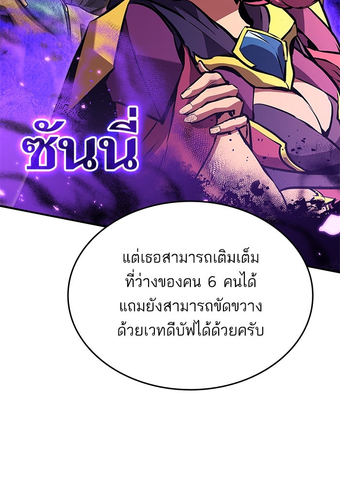 การกลับมาของแรงเกอร์ - หน้า 44