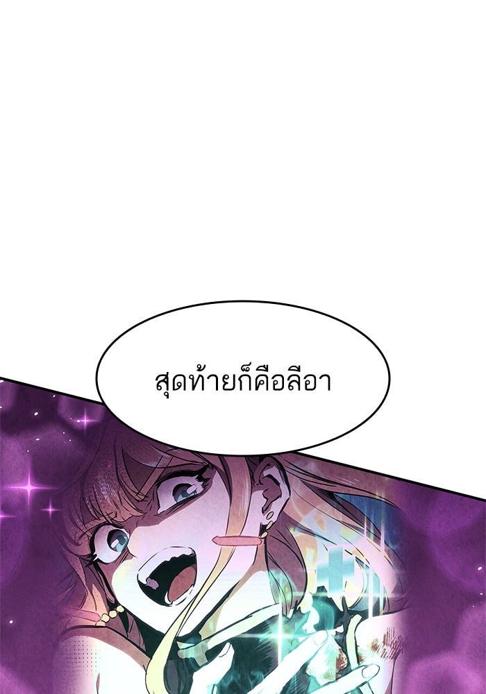 การกลับมาของแรงเกอร์ - หน้า 45