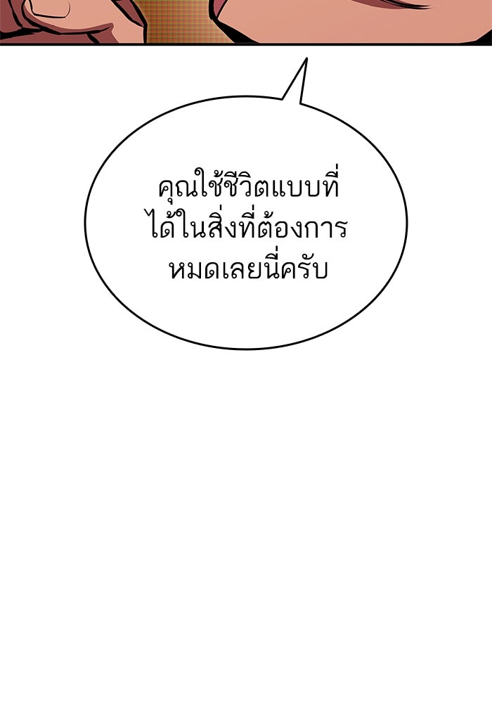 การกลับมาของแรงเกอร์ - หน้า 59