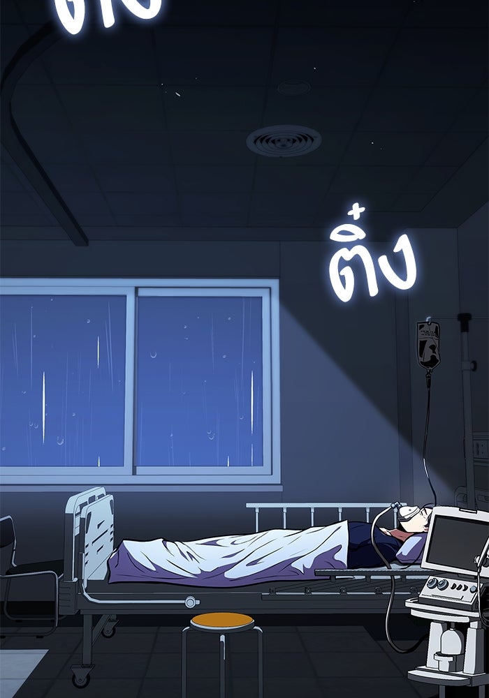 การกลับมาของแรงเกอร์ - หน้า 72