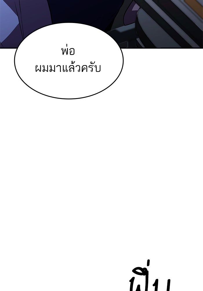 การกลับมาของแรงเกอร์ - หน้า 78