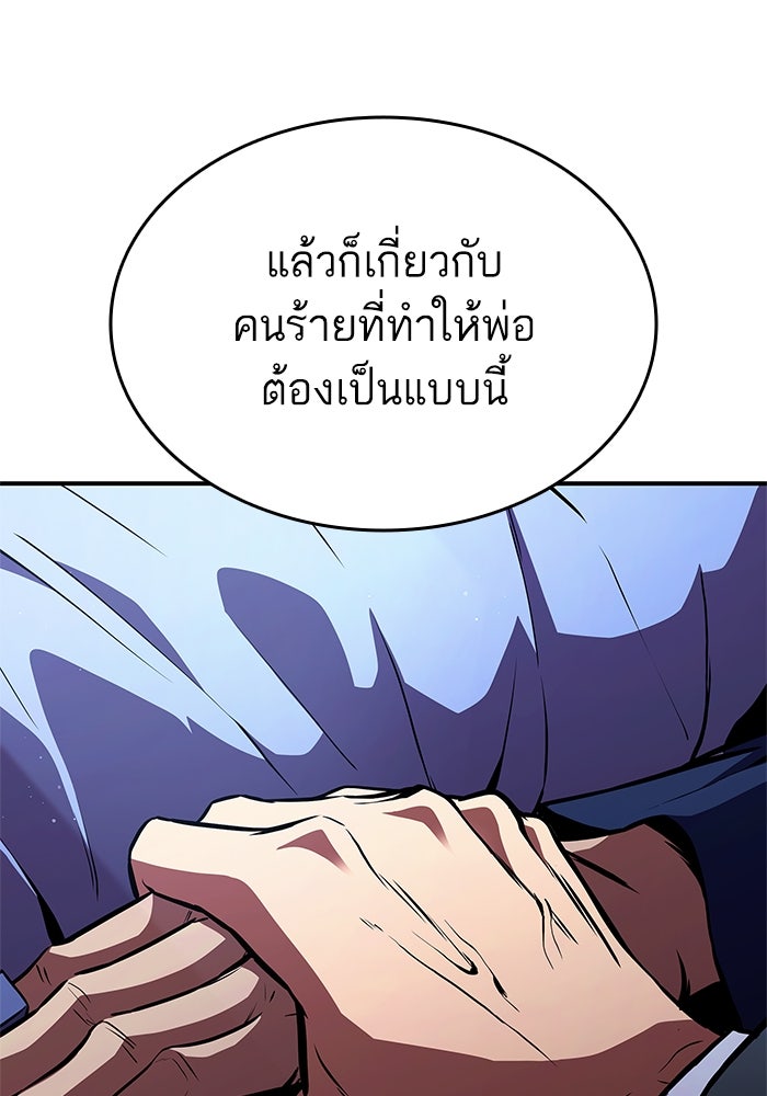 การกลับมาของแรงเกอร์ - หน้า 82