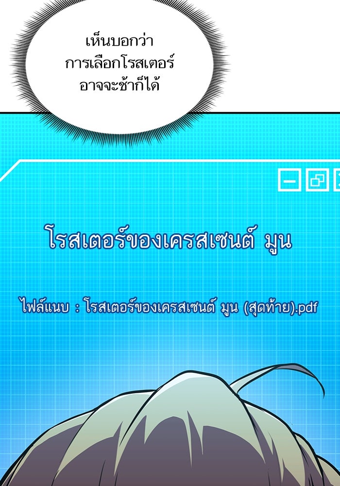 การกลับมาของแรงเกอร์ - หน้า 124