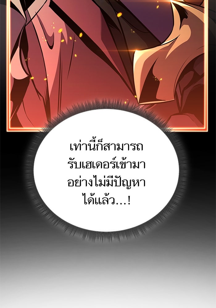 การกลับมาของแรงเกอร์ - หน้า 21