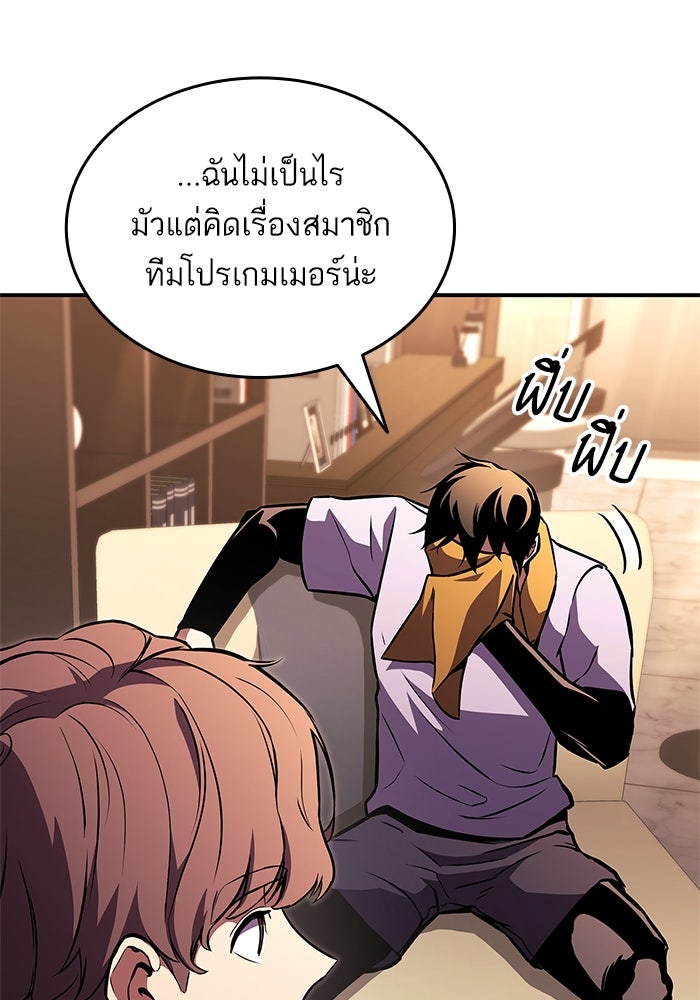 การกลับมาของแรงเกอร์ - หน้า 28