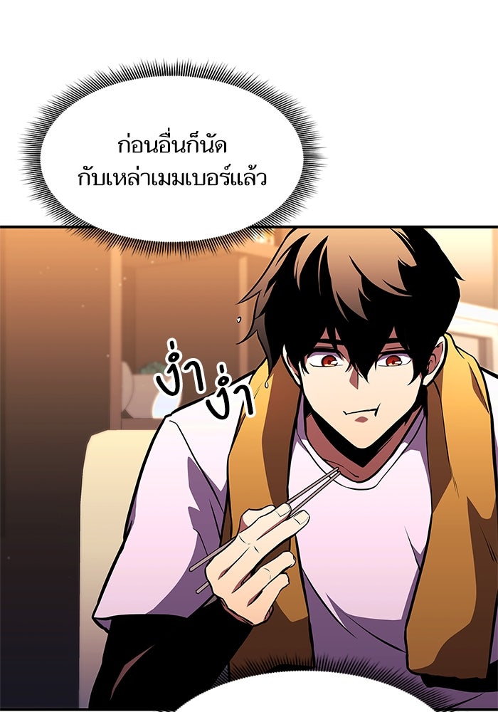การกลับมาของแรงเกอร์ - หน้า 30