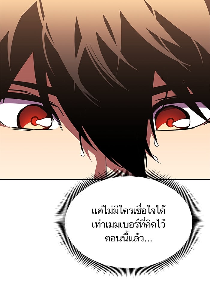 การกลับมาของแรงเกอร์ - หน้า 35