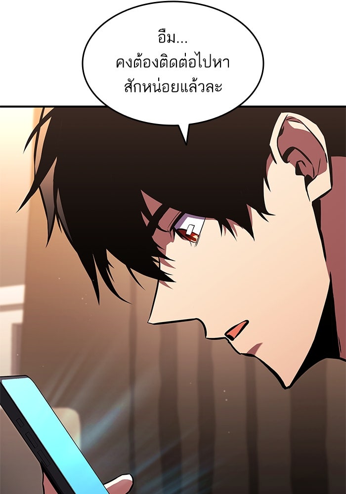 การกลับมาของแรงเกอร์ - หน้า 40