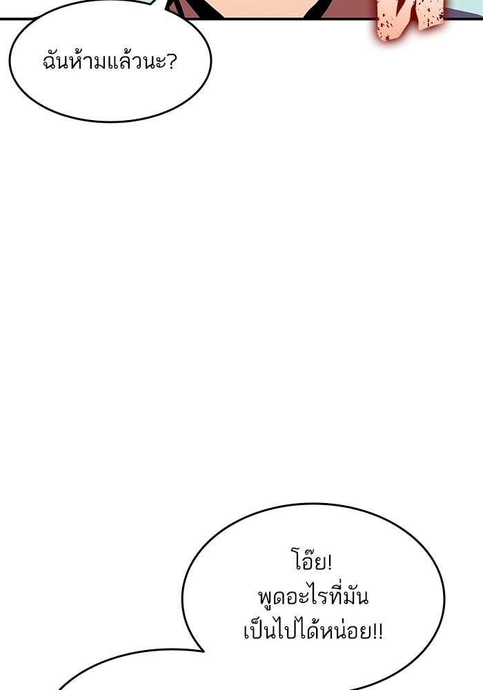 การกลับมาของแรงเกอร์ - หน้า 45
