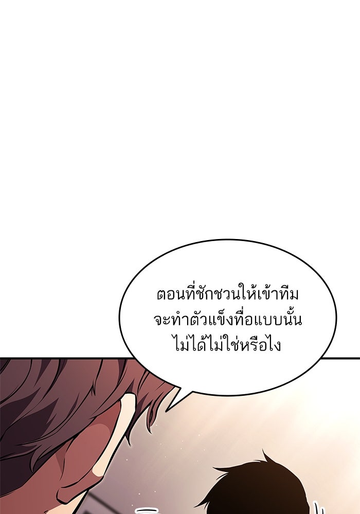 การกลับมาของแรงเกอร์ - หน้า 49