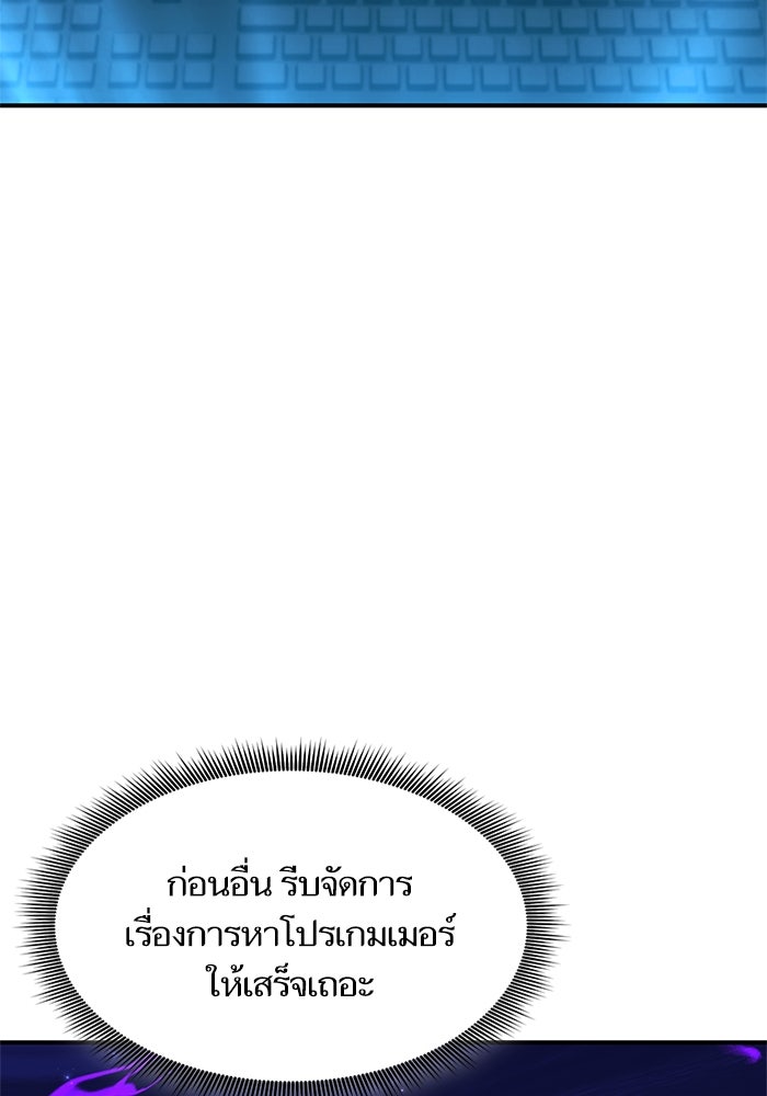 การกลับมาของแรงเกอร์ - หน้า 5
