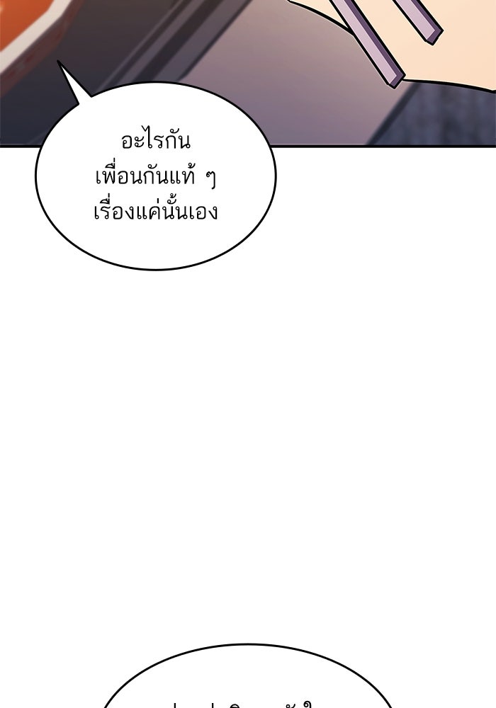 การกลับมาของแรงเกอร์ - หน้า 58