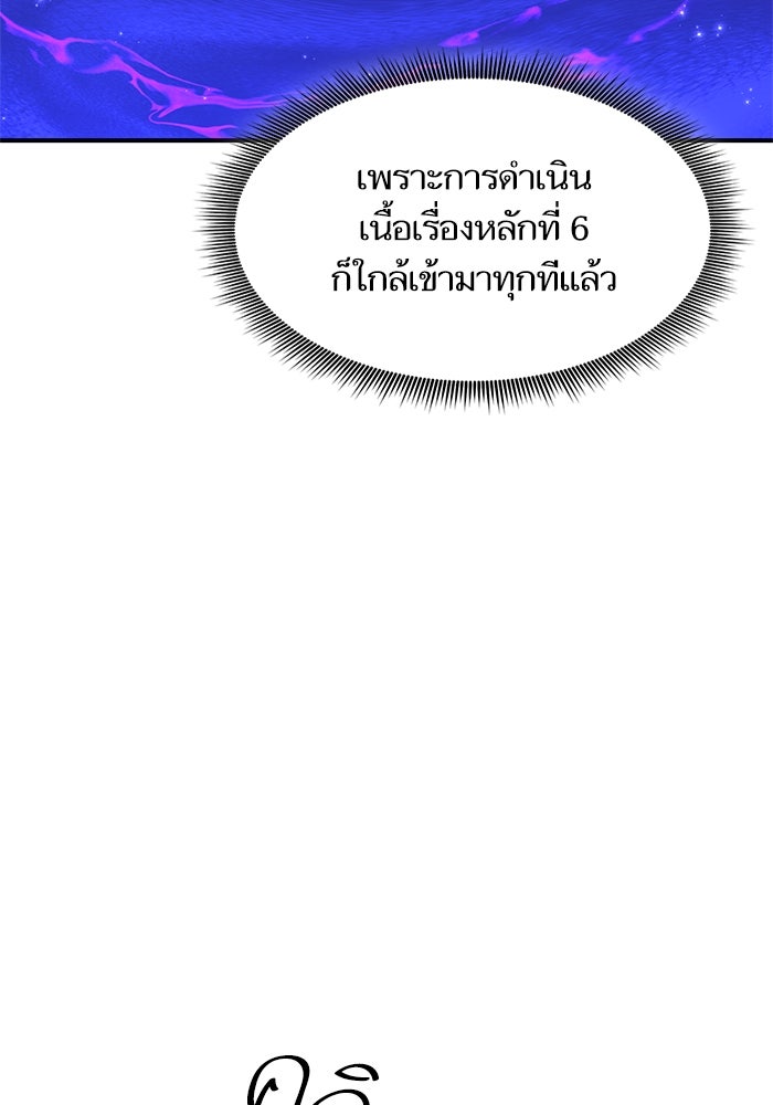 การกลับมาของแรงเกอร์ - หน้า 7