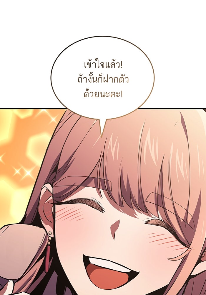 การกลับมาของแรงเกอร์ - หน้า 71