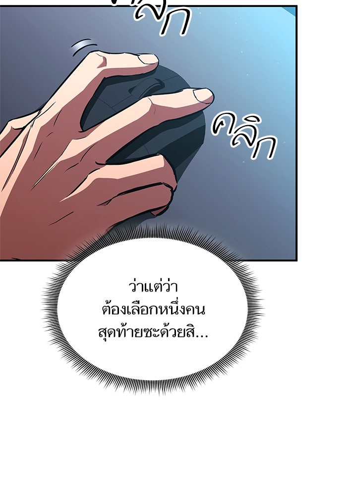 การกลับมาของแรงเกอร์ - หน้า 8