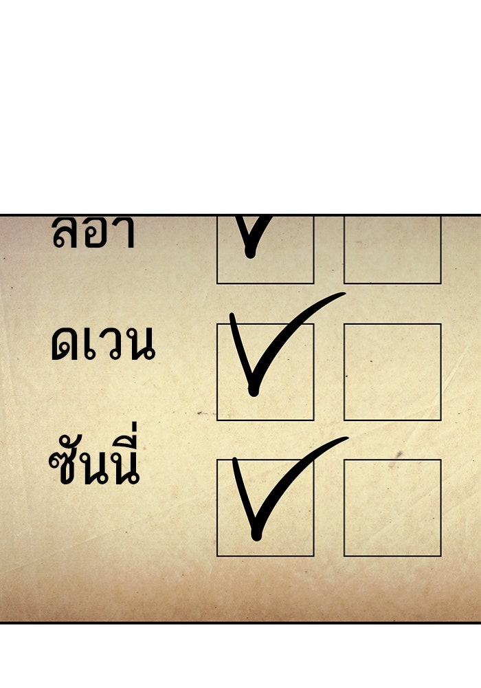 การกลับมาของแรงเกอร์ - หน้า 80