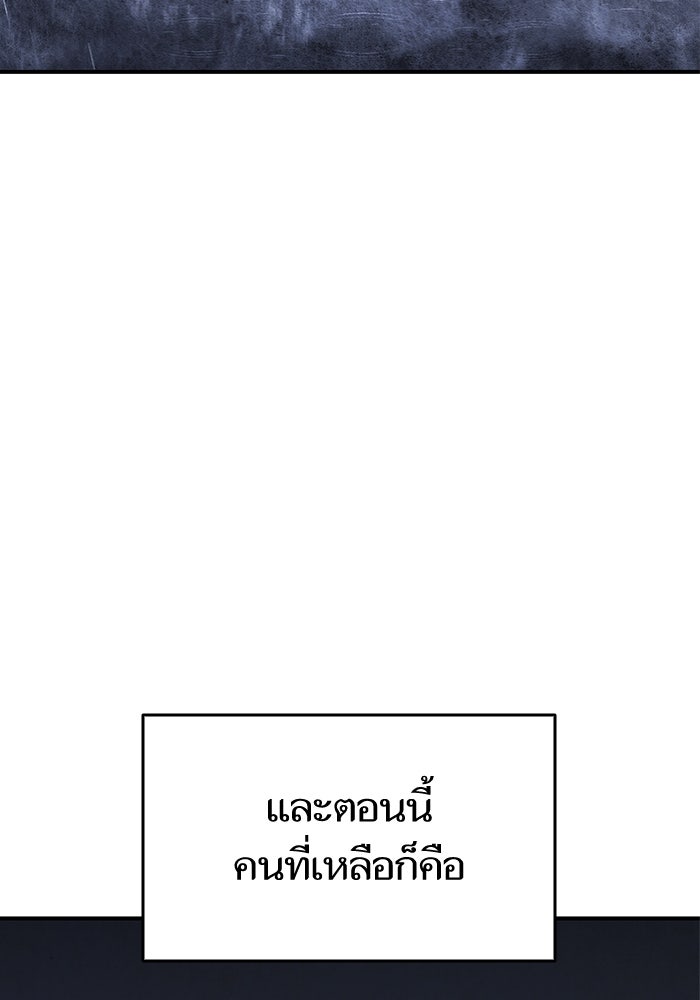 การกลับมาของแรงเกอร์ - หน้า 86