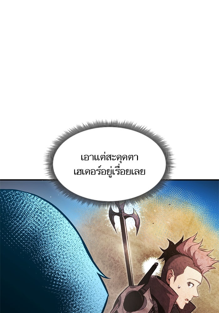 การกลับมาของแรงเกอร์ - หน้า 9