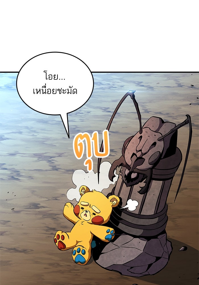 การกลับมาของแรงเกอร์ - หน้า 35