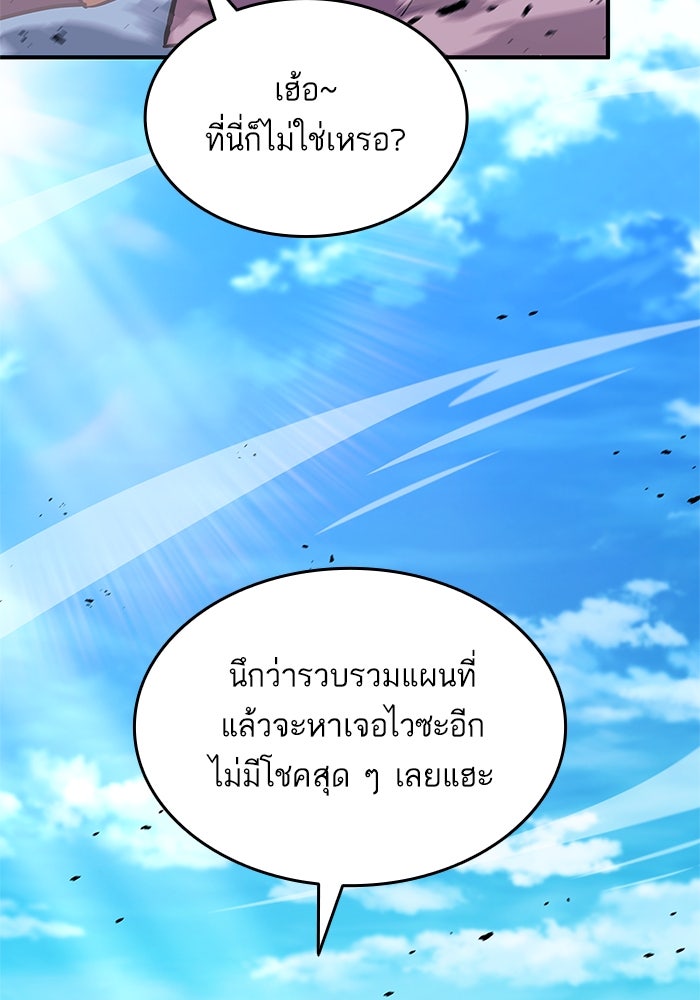 การกลับมาของแรงเกอร์ - หน้า 4