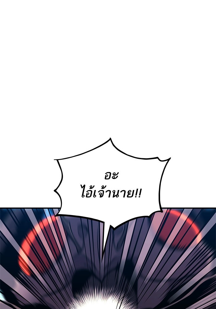 การกลับมาของแรงเกอร์ - หน้า 46