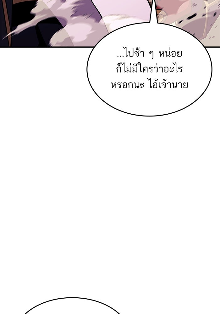 การกลับมาของแรงเกอร์ - หน้า 6
