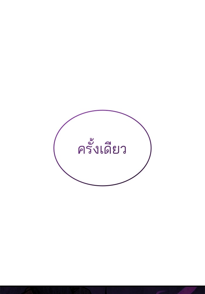 การกลับมาของแรงเกอร์ - หน้า 90