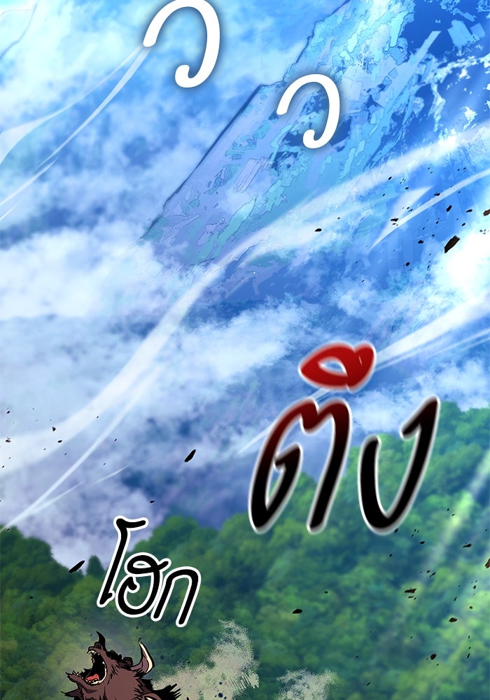 การกลับมาของแรงเกอร์ - หน้า 2