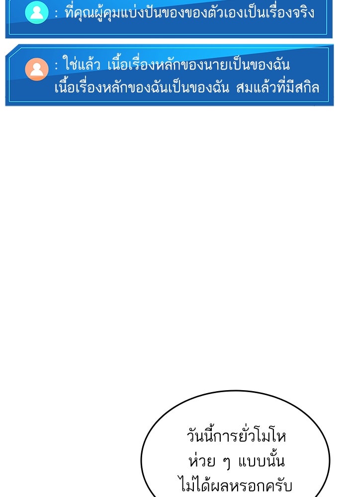 การกลับมาของแรงเกอร์ - หน้า 58