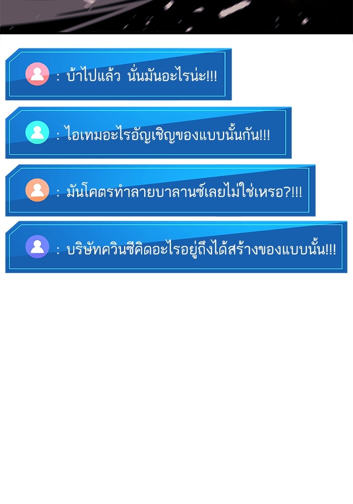 การกลับมาของแรงเกอร์ - หน้า 21