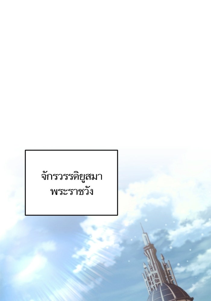 การกลับมาของแรงเกอร์ - หน้า 101