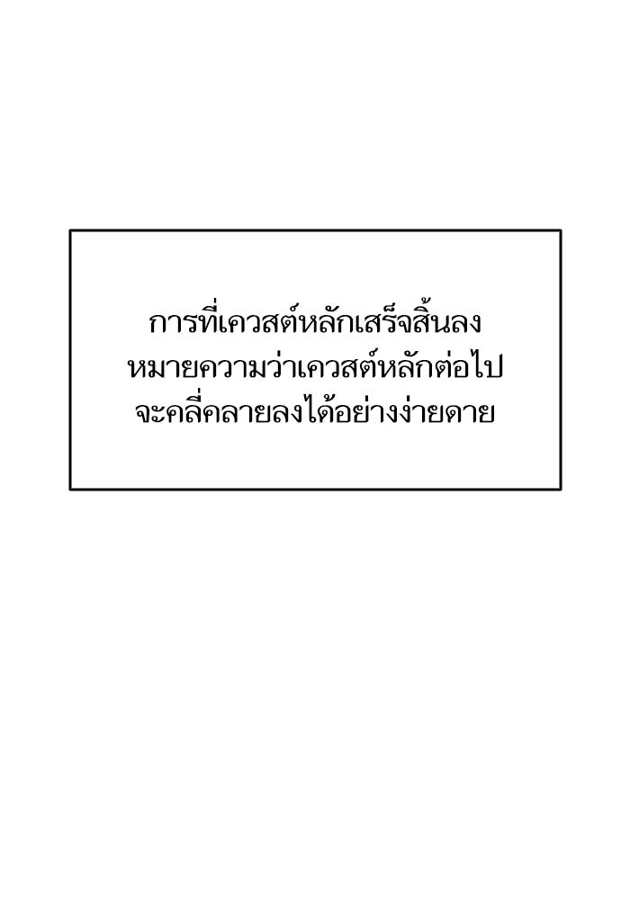 การกลับมาของแรงเกอร์ - หน้า 103