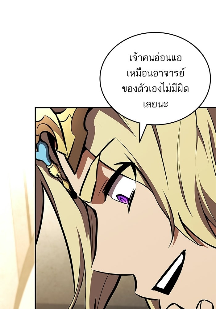 การกลับมาของแรงเกอร์ - หน้า 110