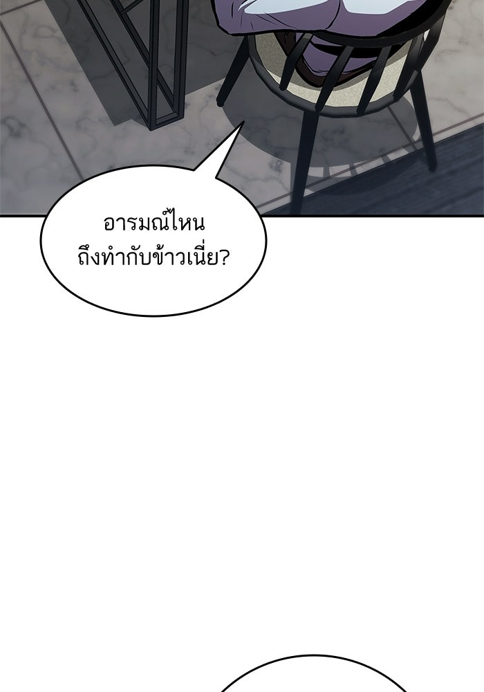 การกลับมาของแรงเกอร์ - หน้า 124