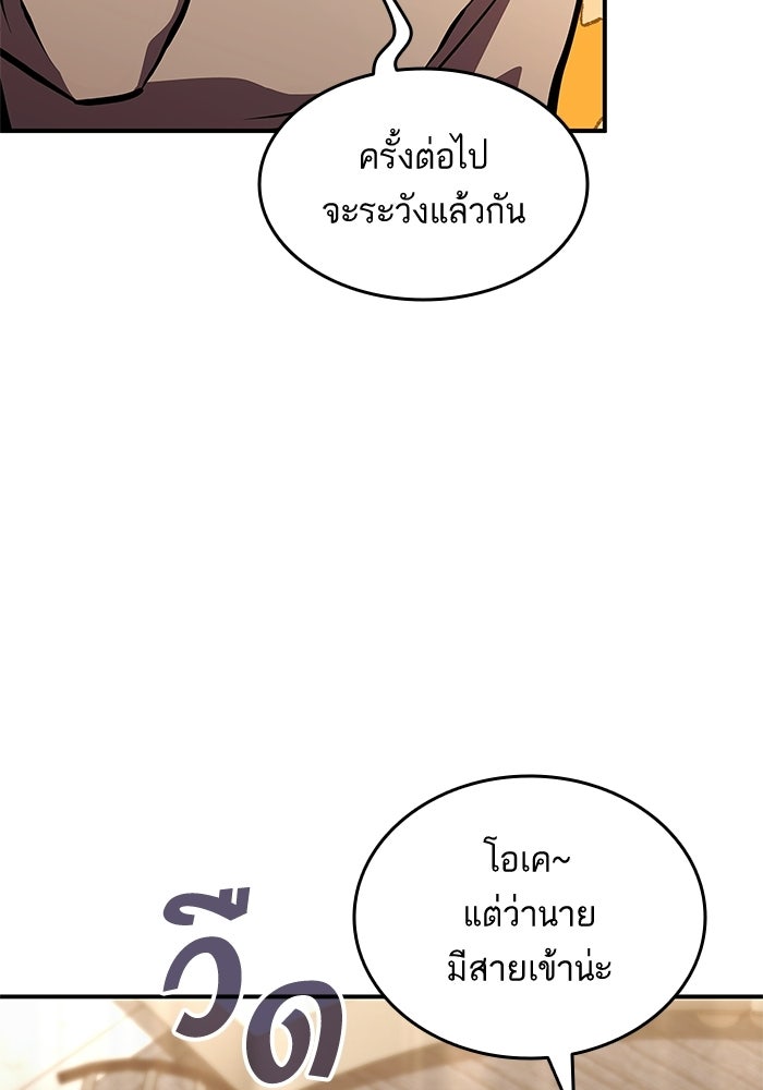 การกลับมาของแรงเกอร์ - หน้า 128