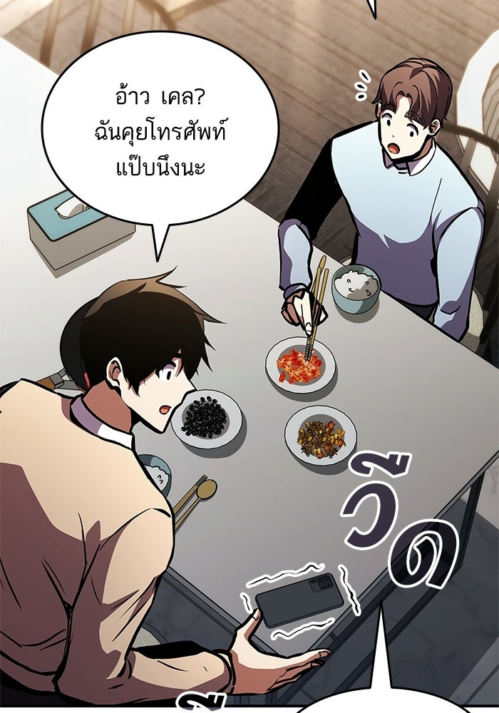 การกลับมาของแรงเกอร์ - หน้า 129