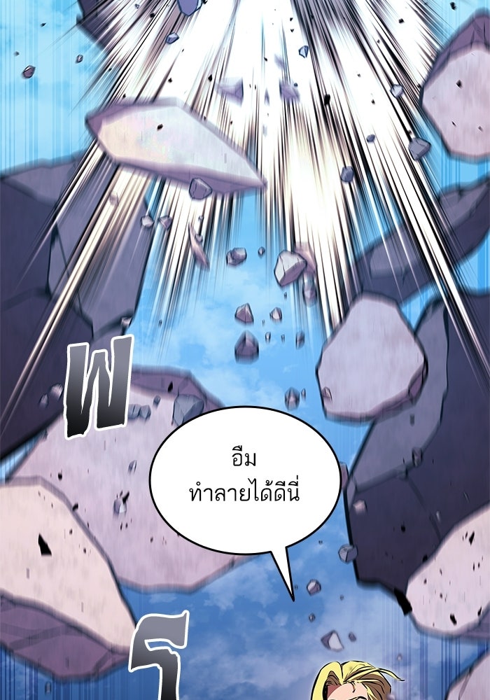 การกลับมาของแรงเกอร์ - หน้า 14