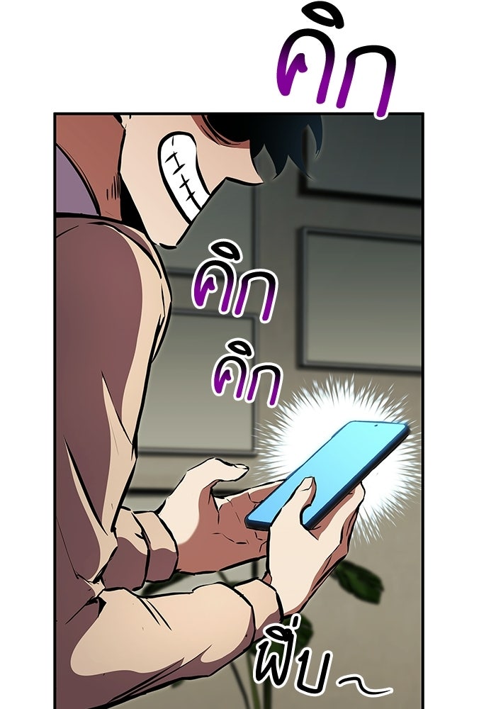 การกลับมาของแรงเกอร์ - หน้า 145