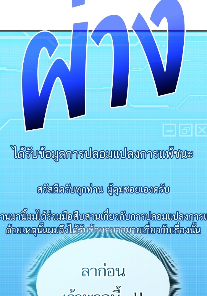 การกลับมาของแรงเกอร์ - หน้า 149