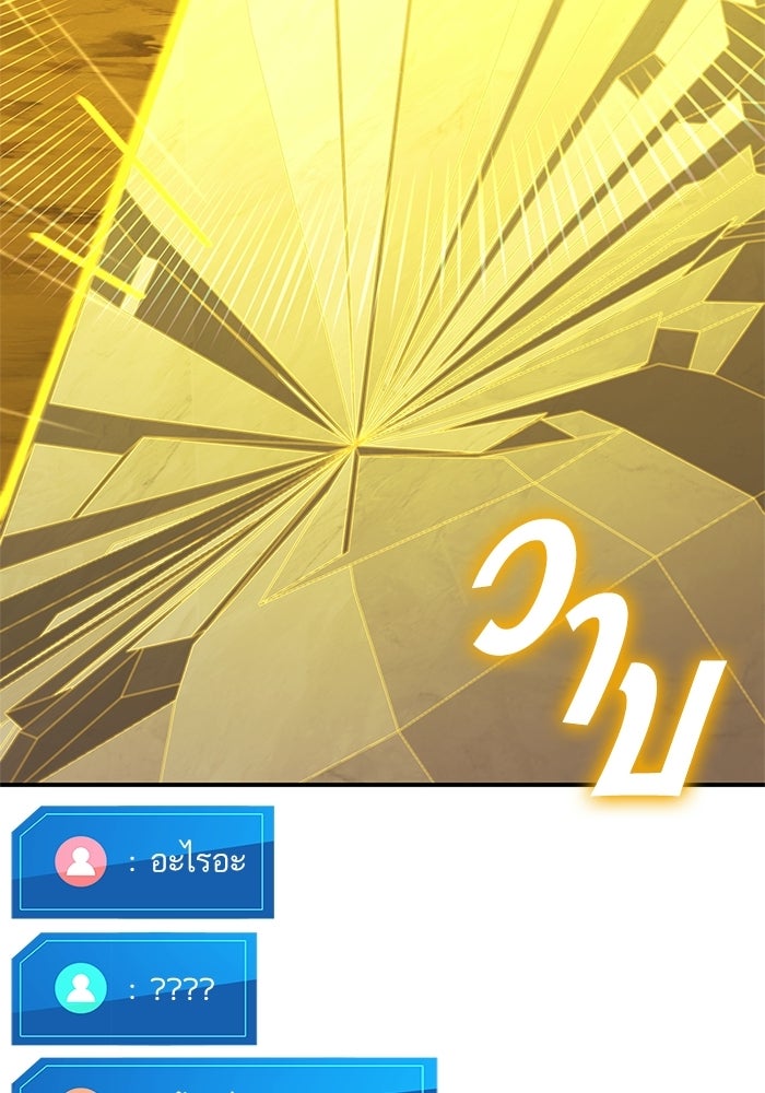 การกลับมาของแรงเกอร์ - หน้า 22