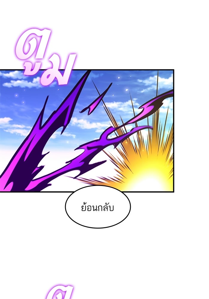 การกลับมาของแรงเกอร์ - หน้า 25